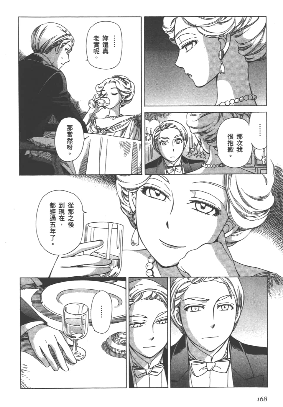 Page 170