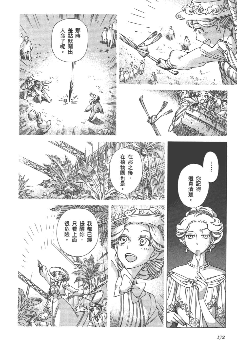 Page 174