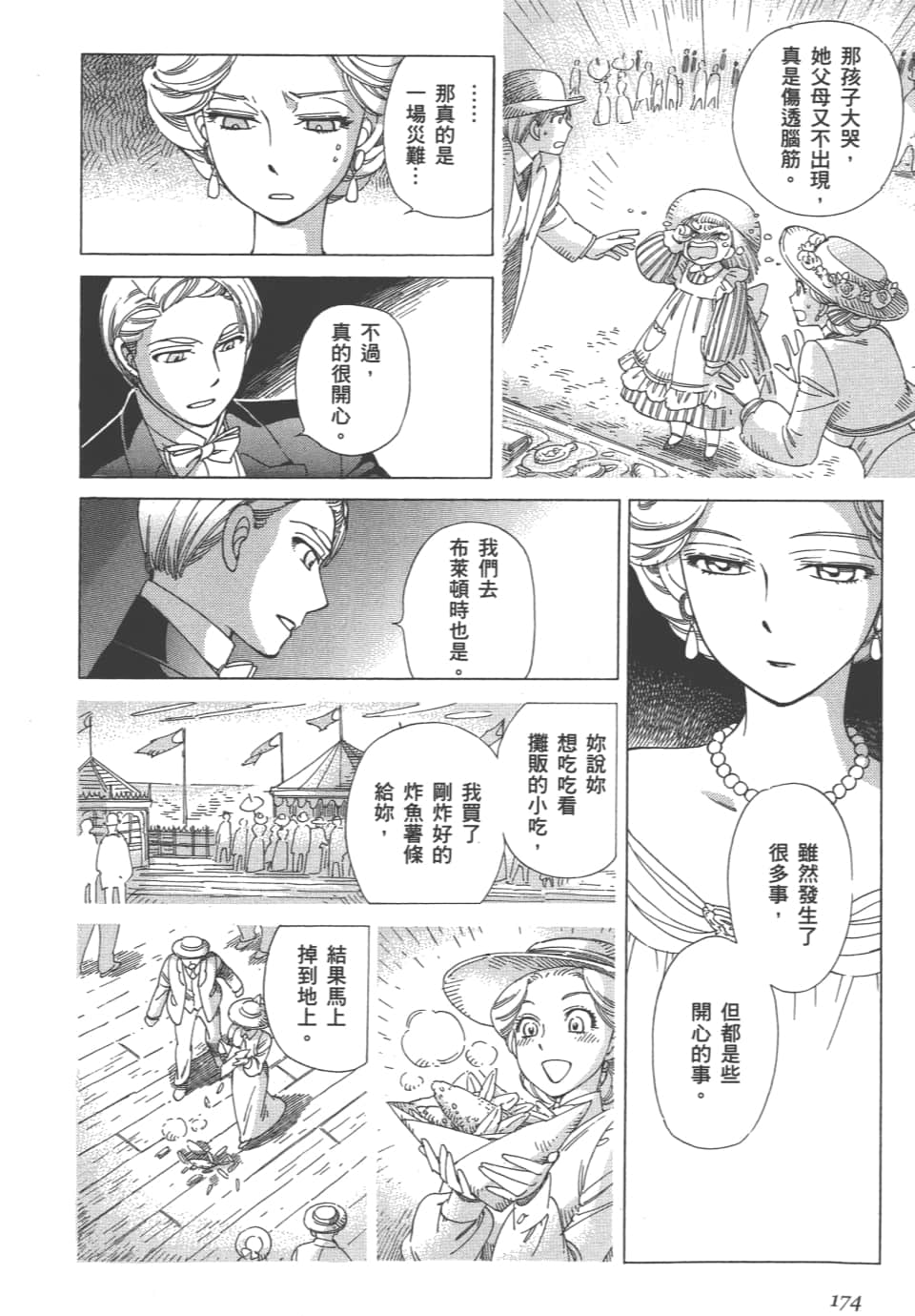 Page 176