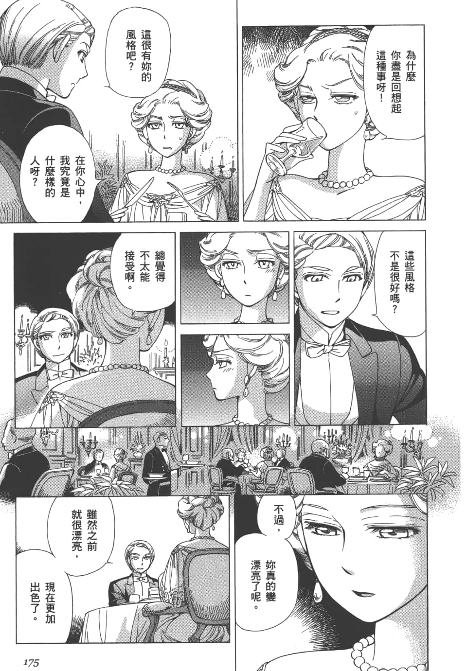 Page 177