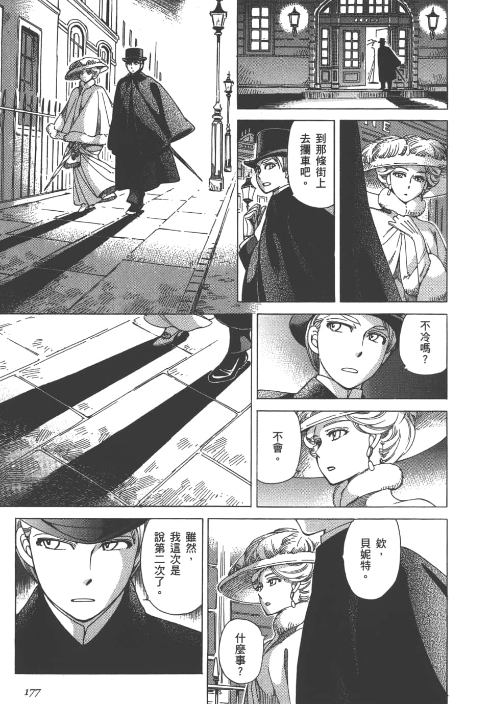 Page 179