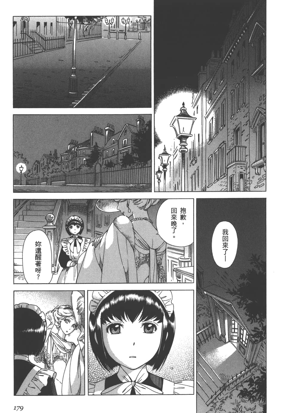 Page 181