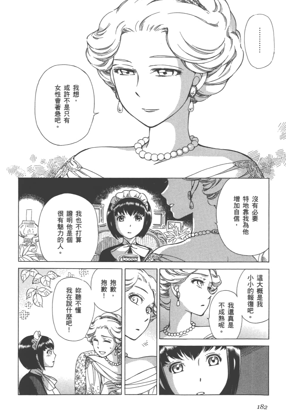 Page 184