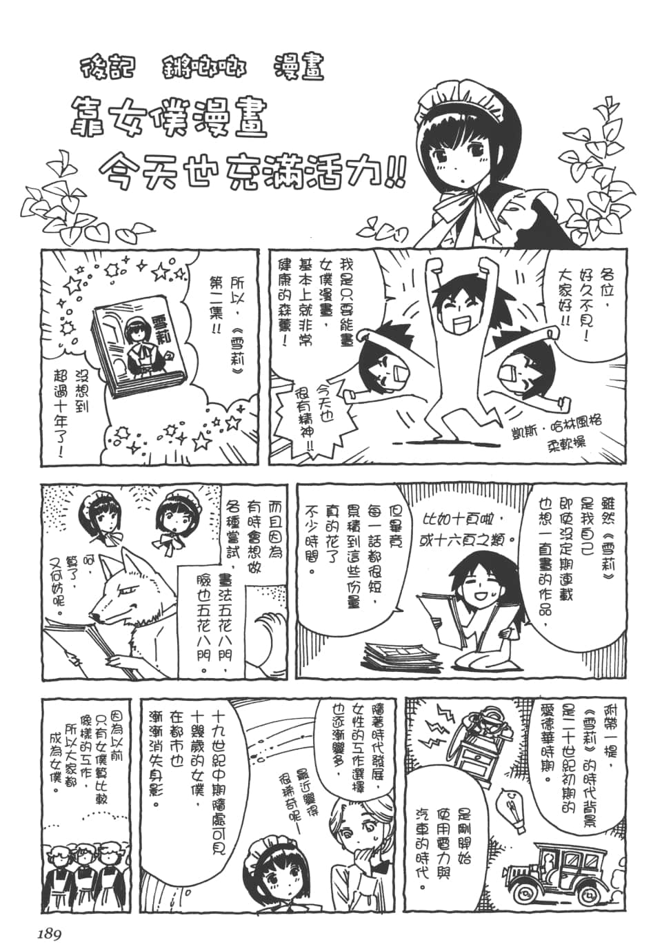 Page 191