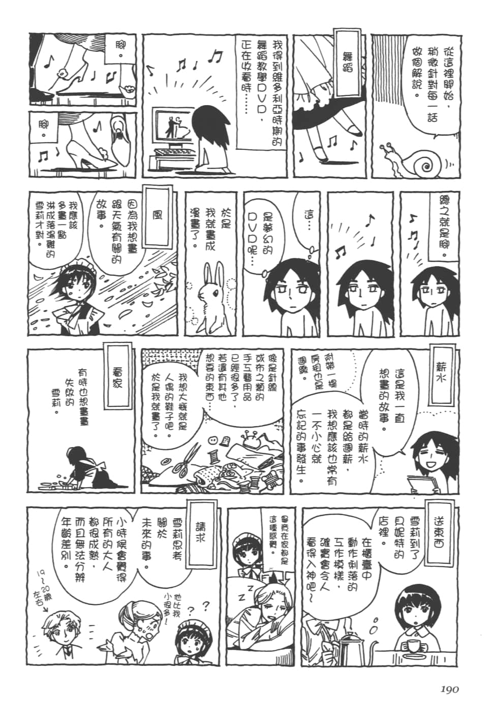 Page 192