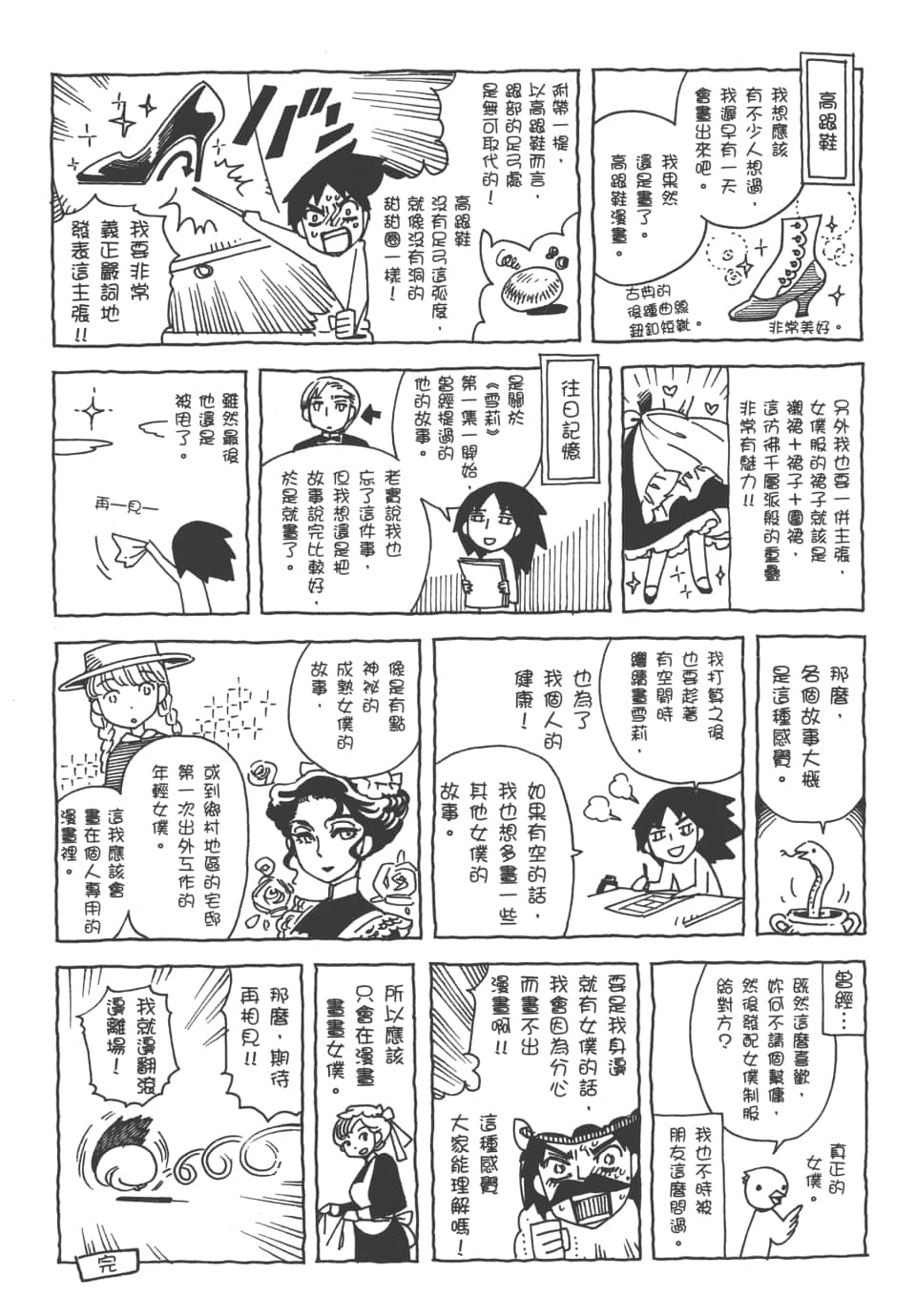 Page 193