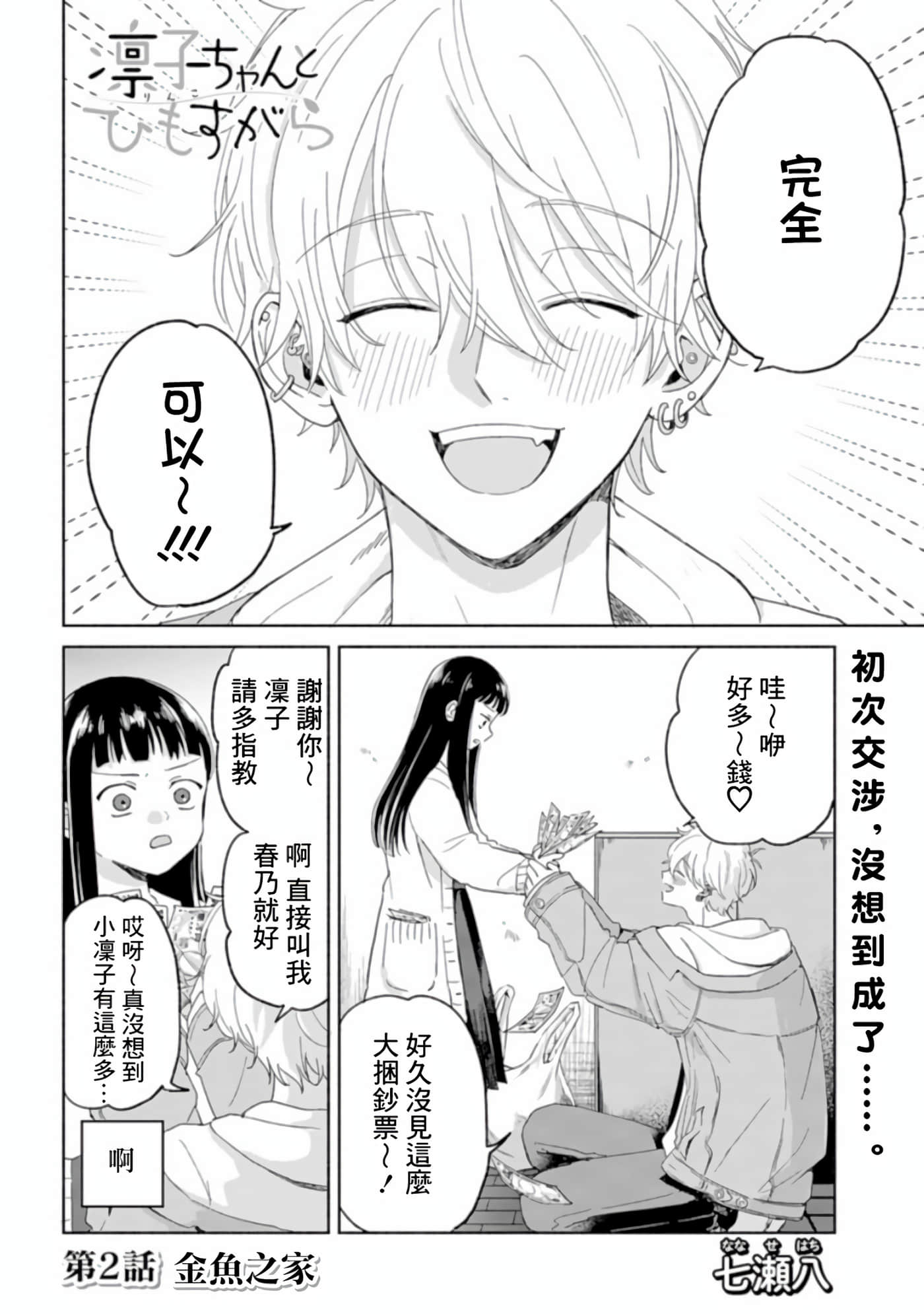 第 2 页