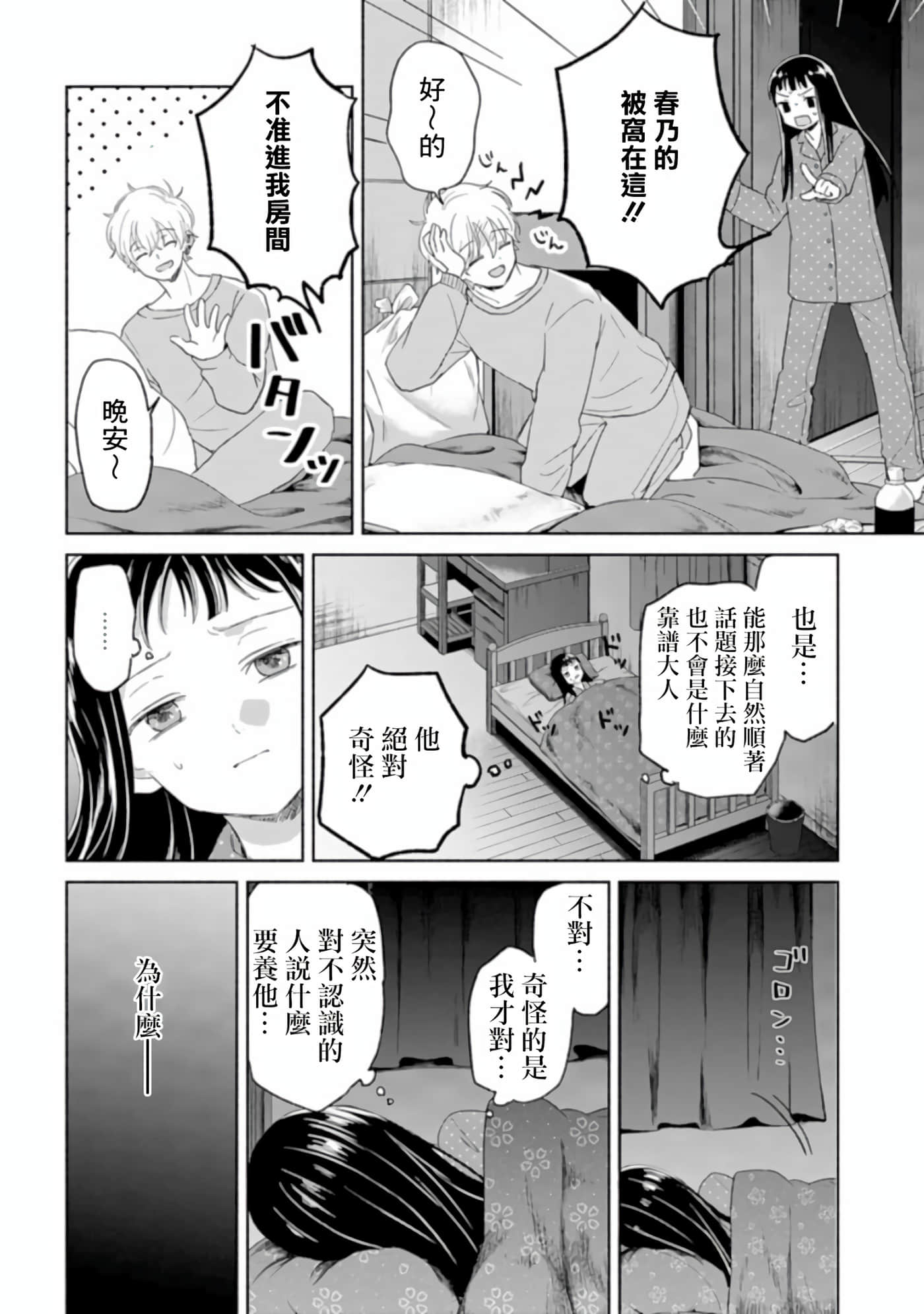 第 6 页