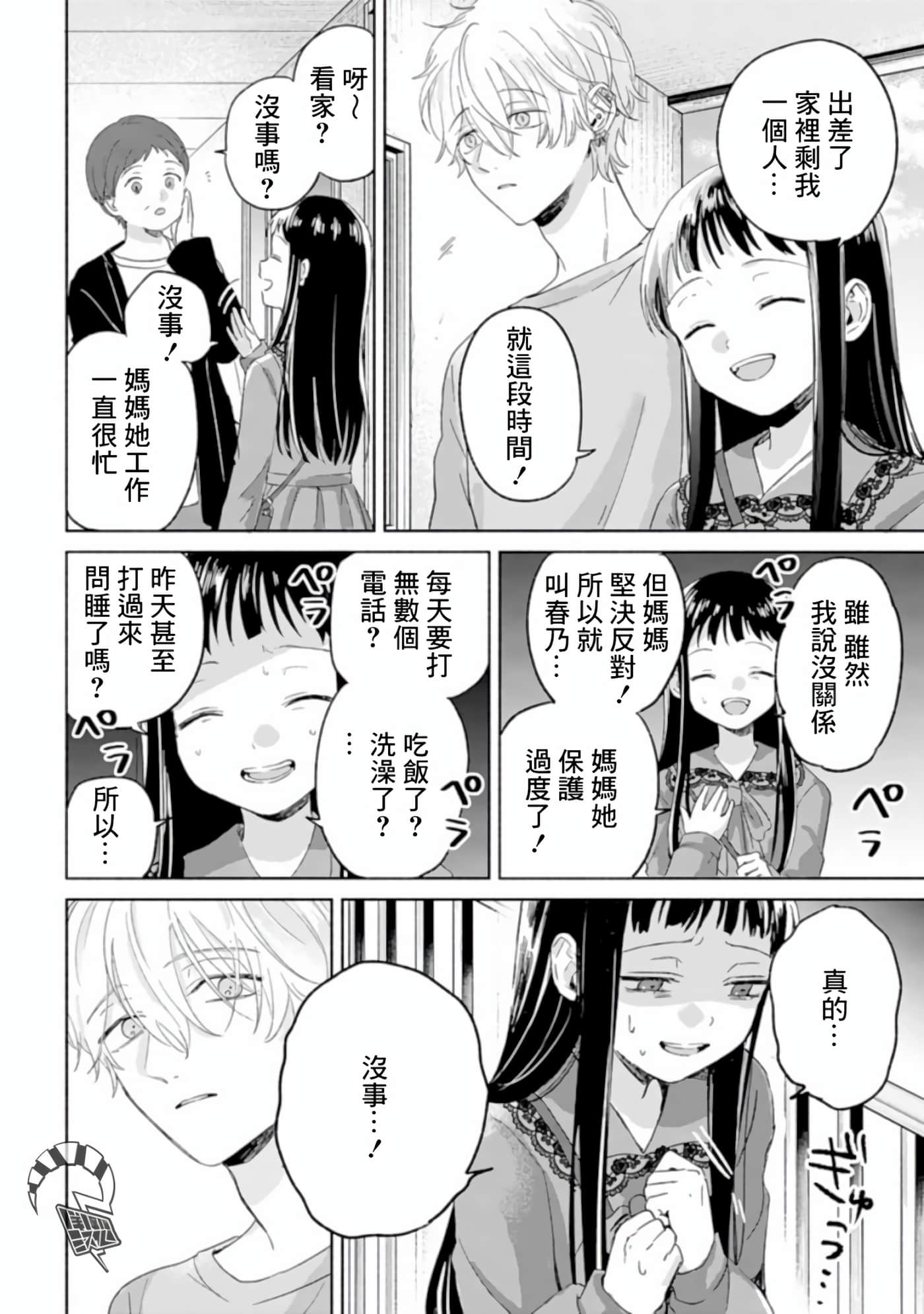 第 20 页