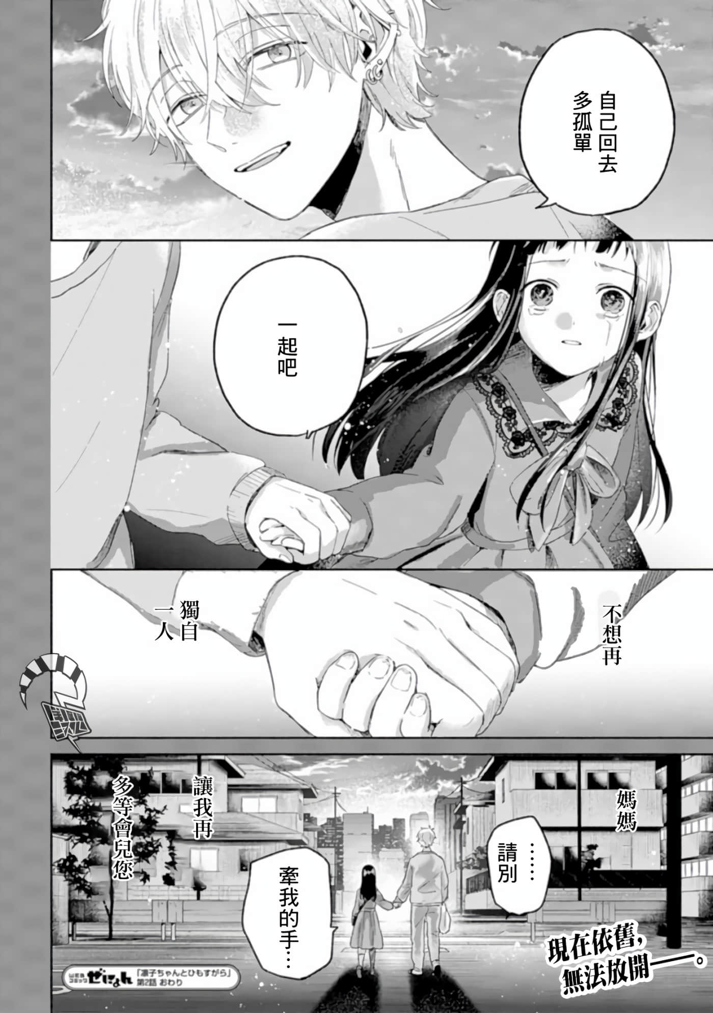 第 30 页