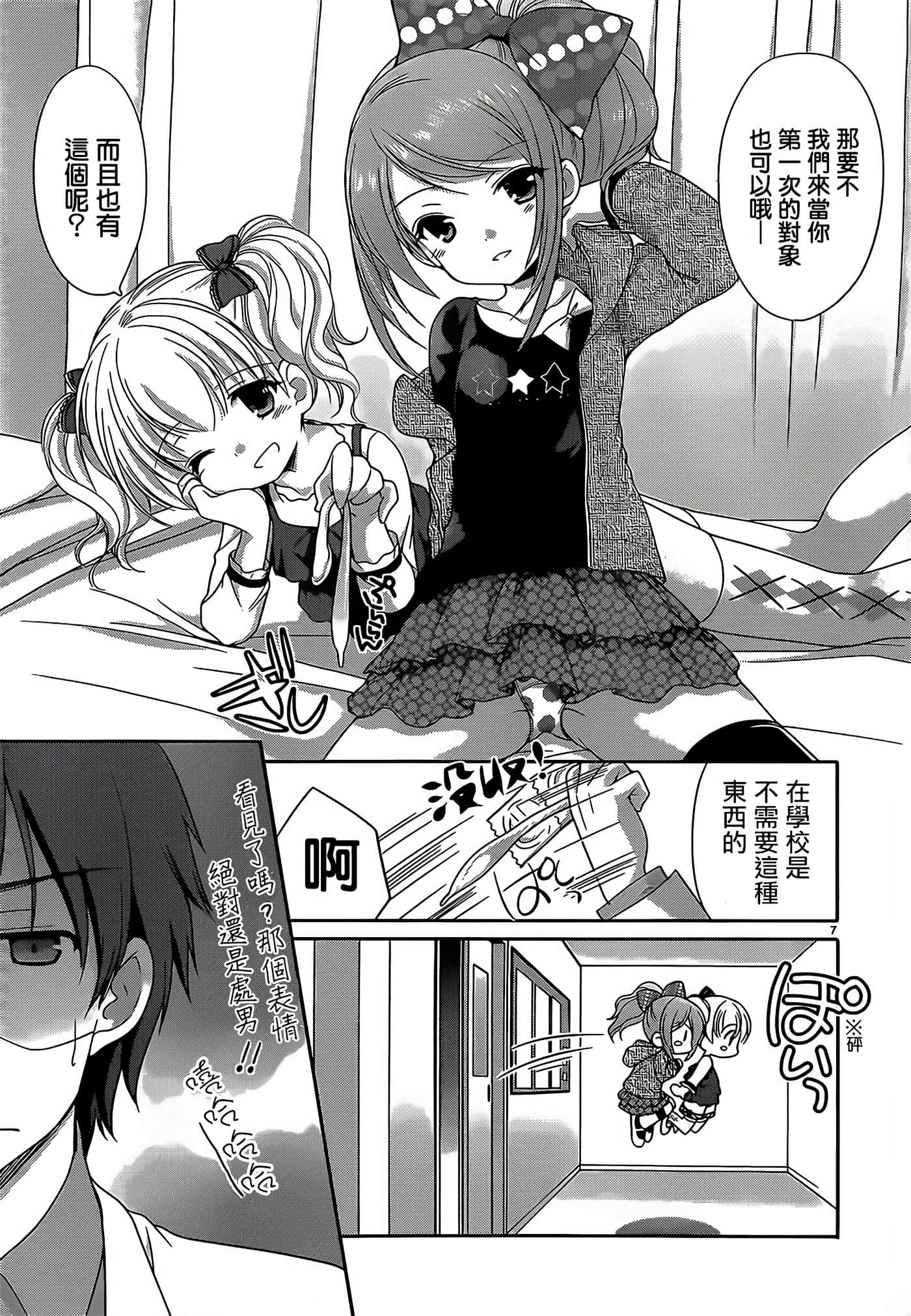 Page 7