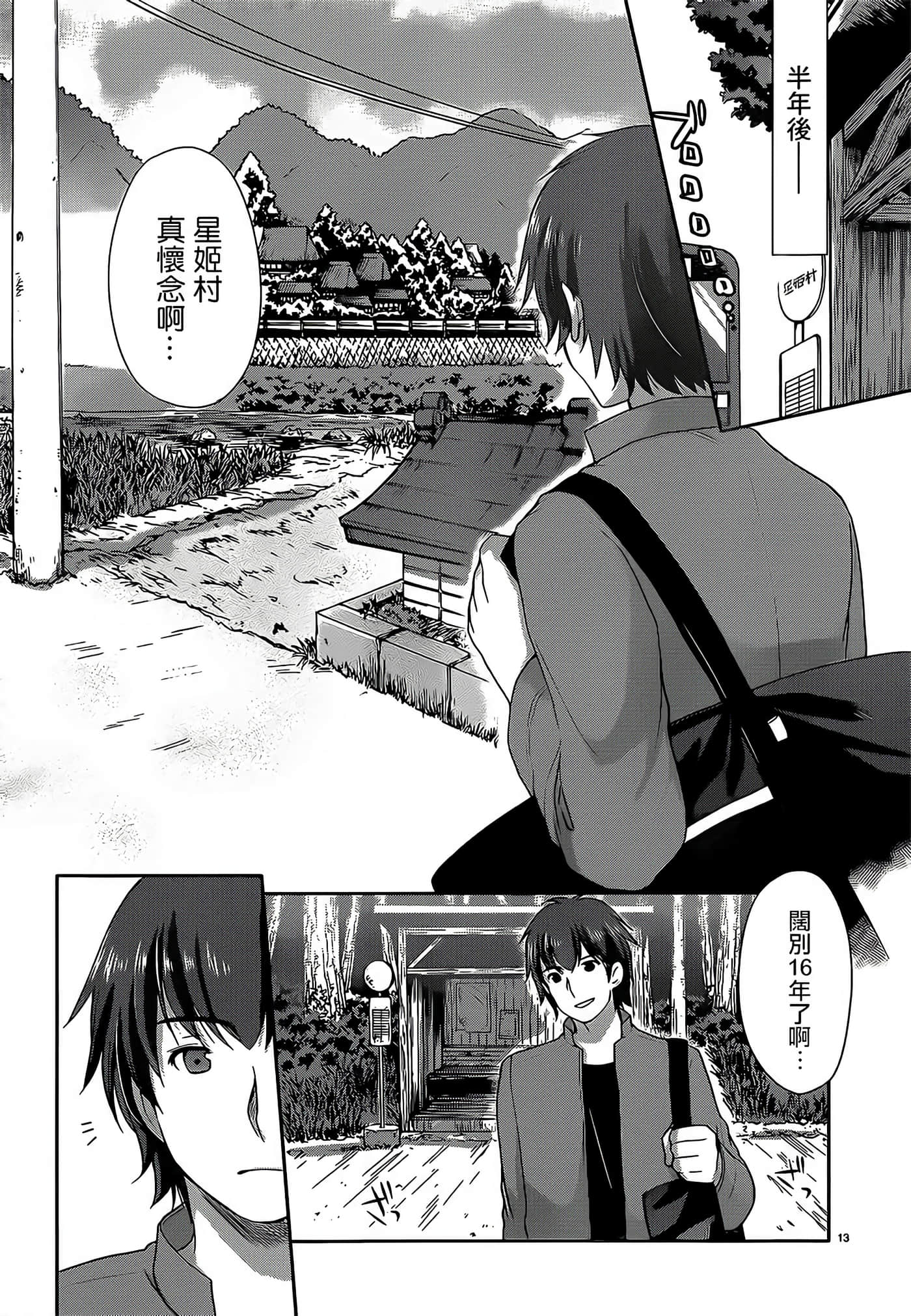 Page 13