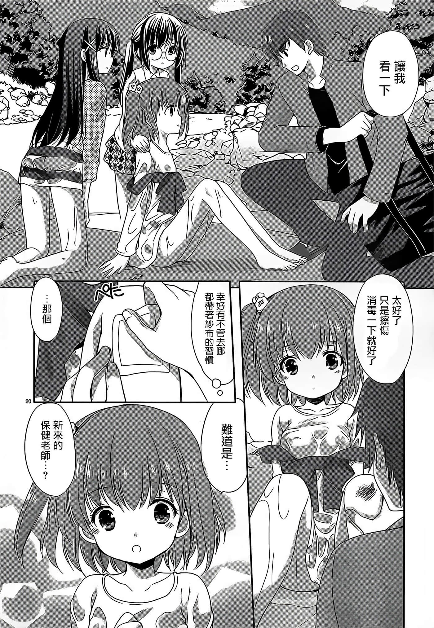 Page 20