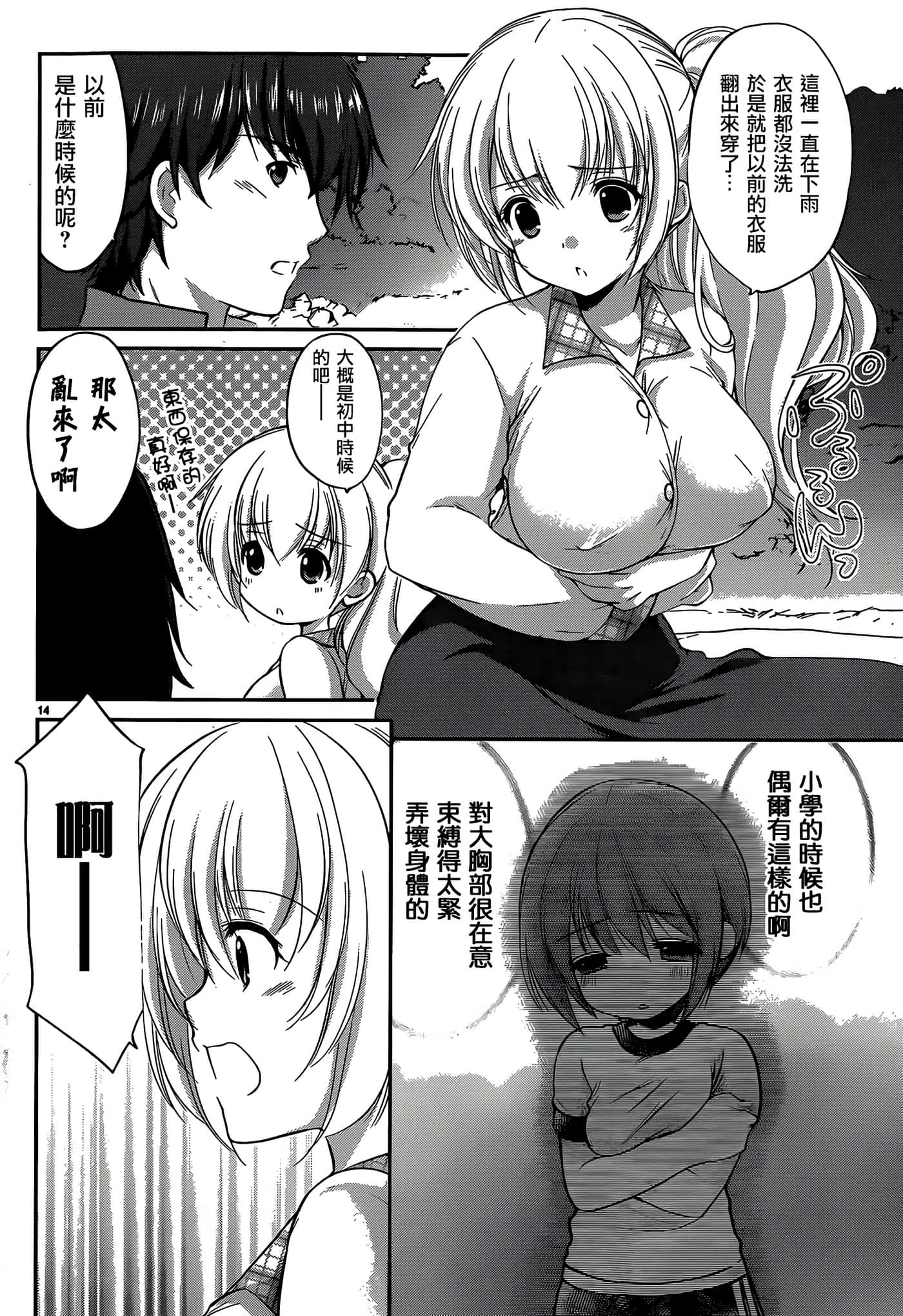 Page 14