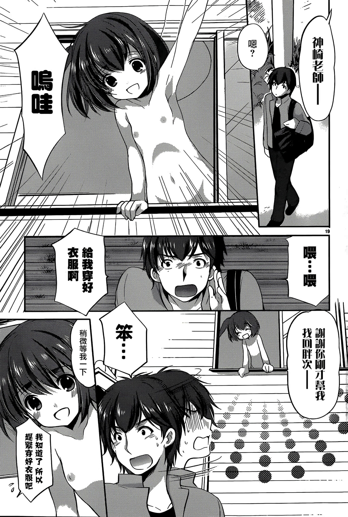 Page 19