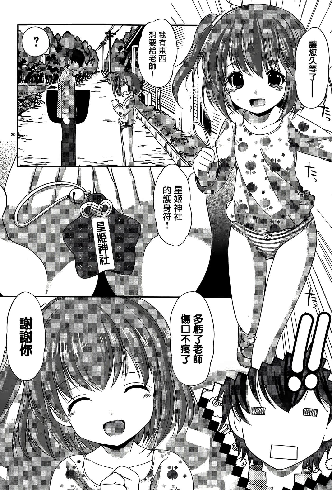 Page 20
