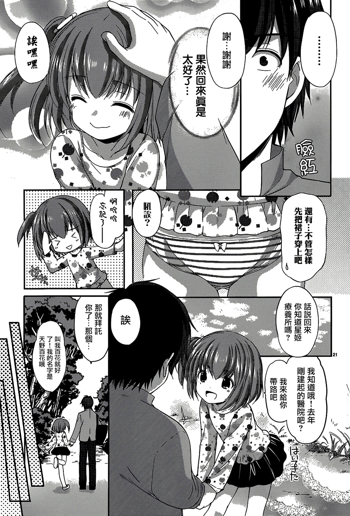 Page 21