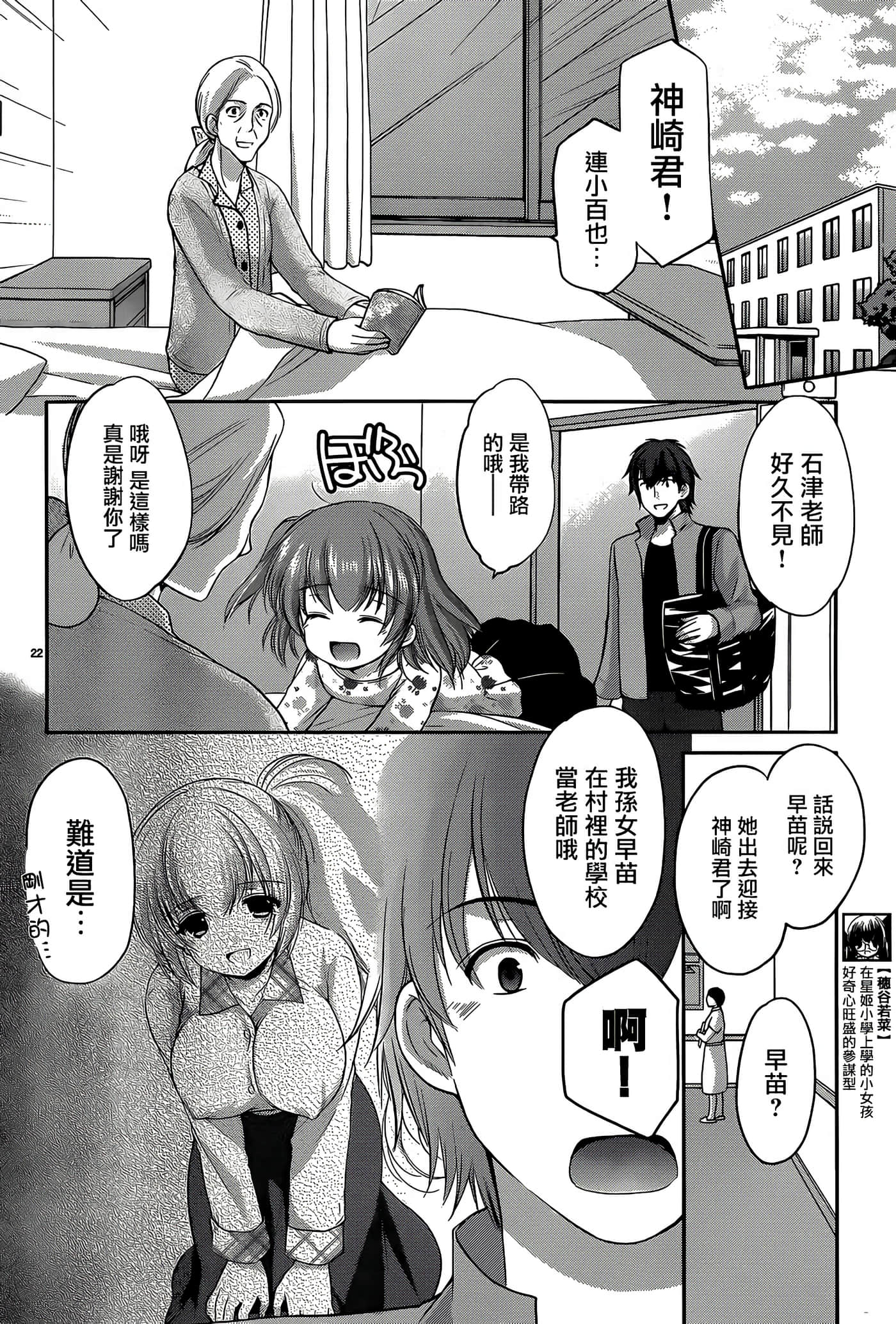 Page 22