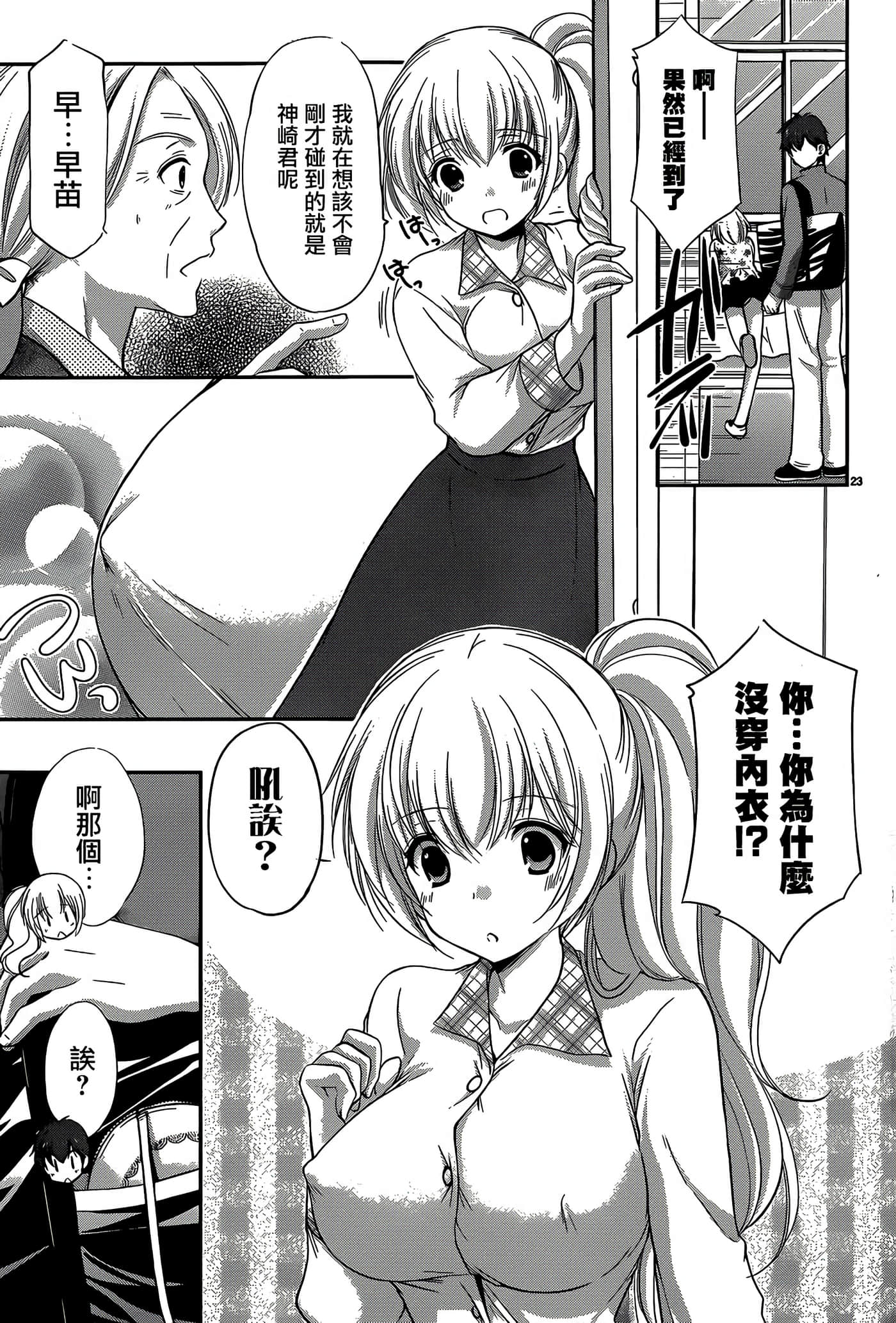 Page 23