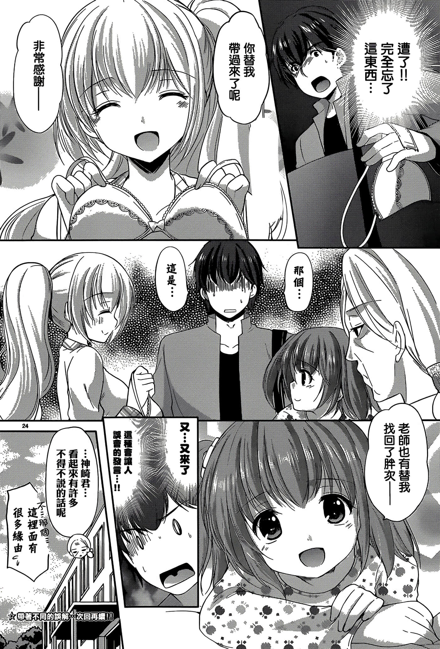 Page 24