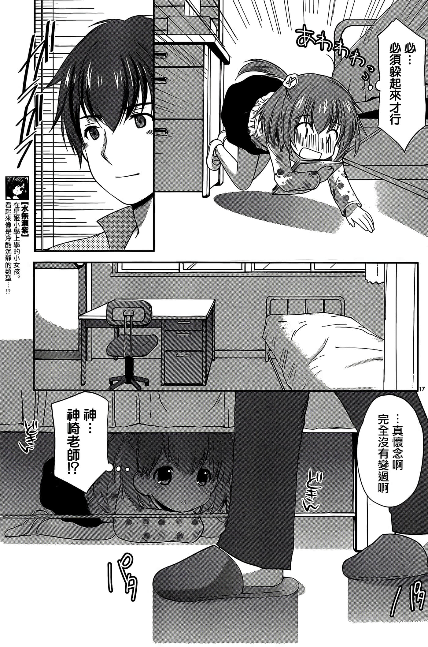 Page 17