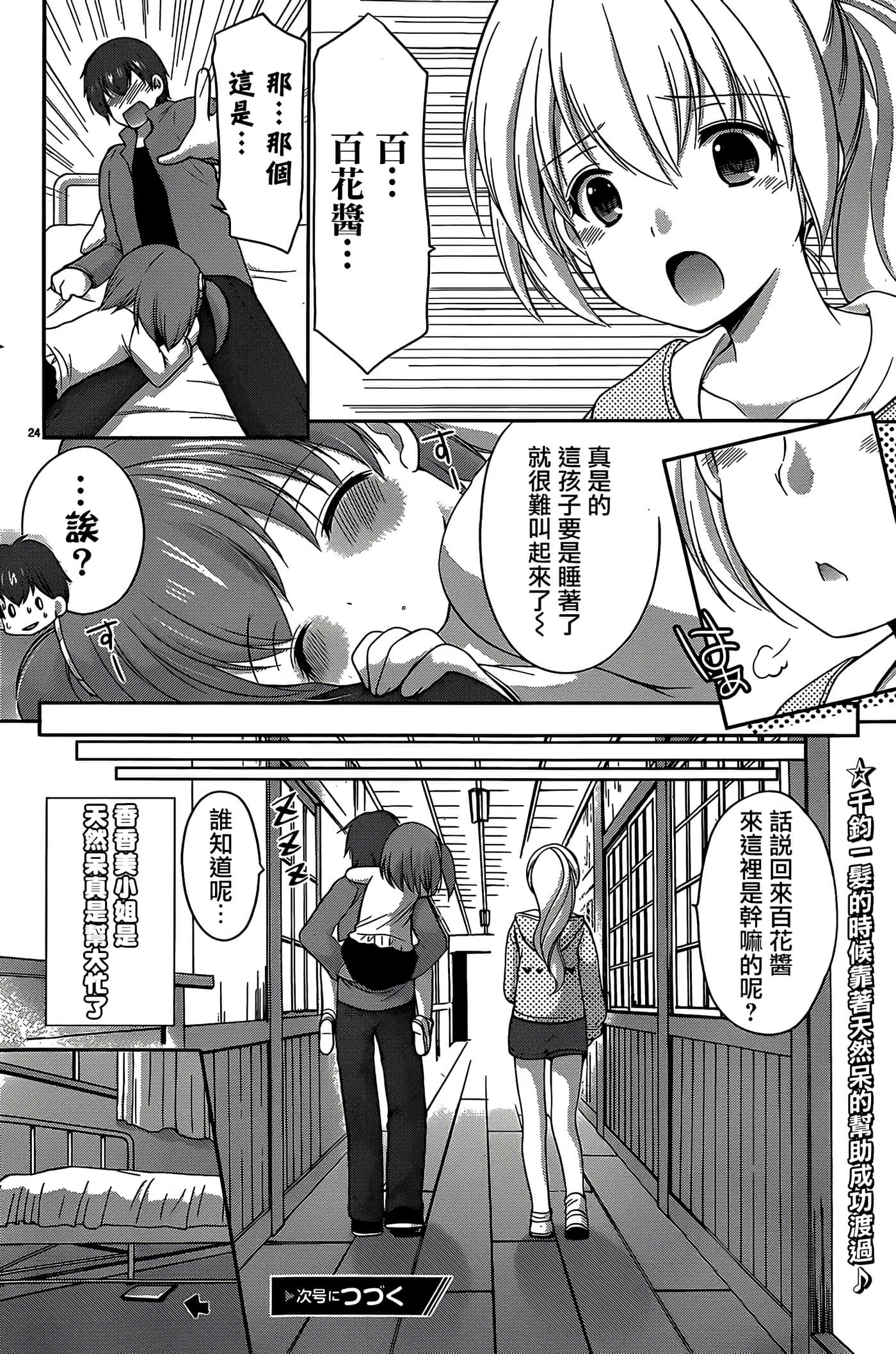 Page 24