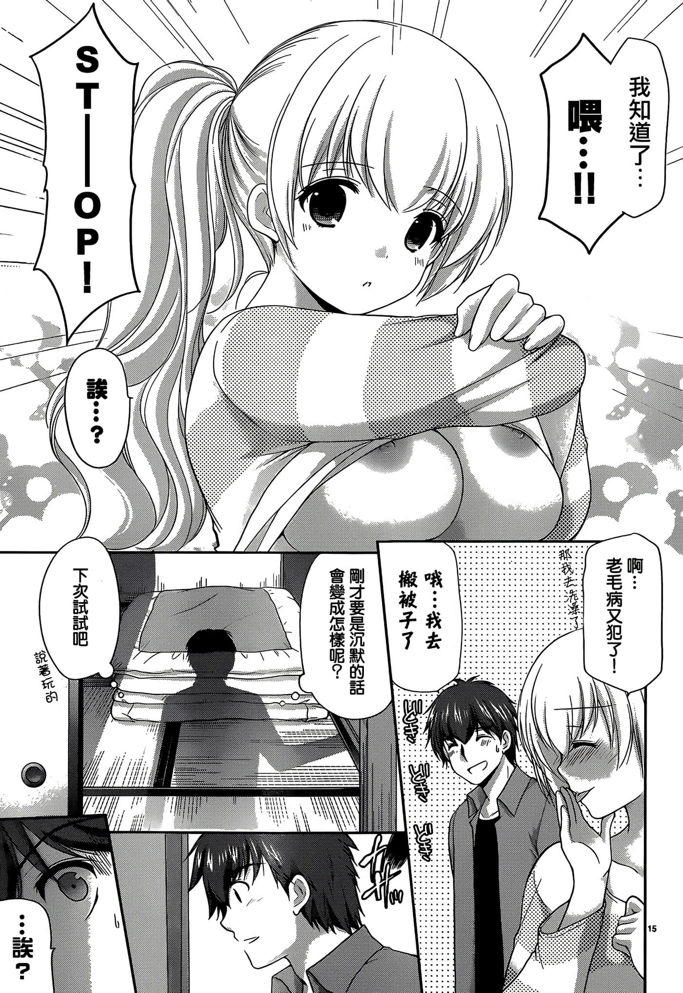 Page 15