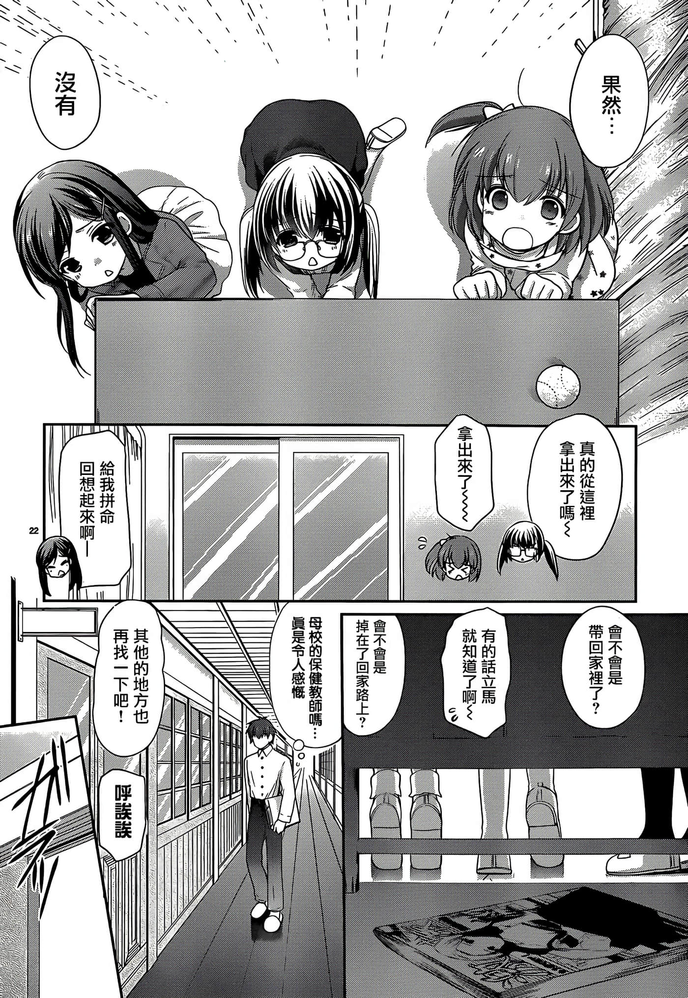 Page 22