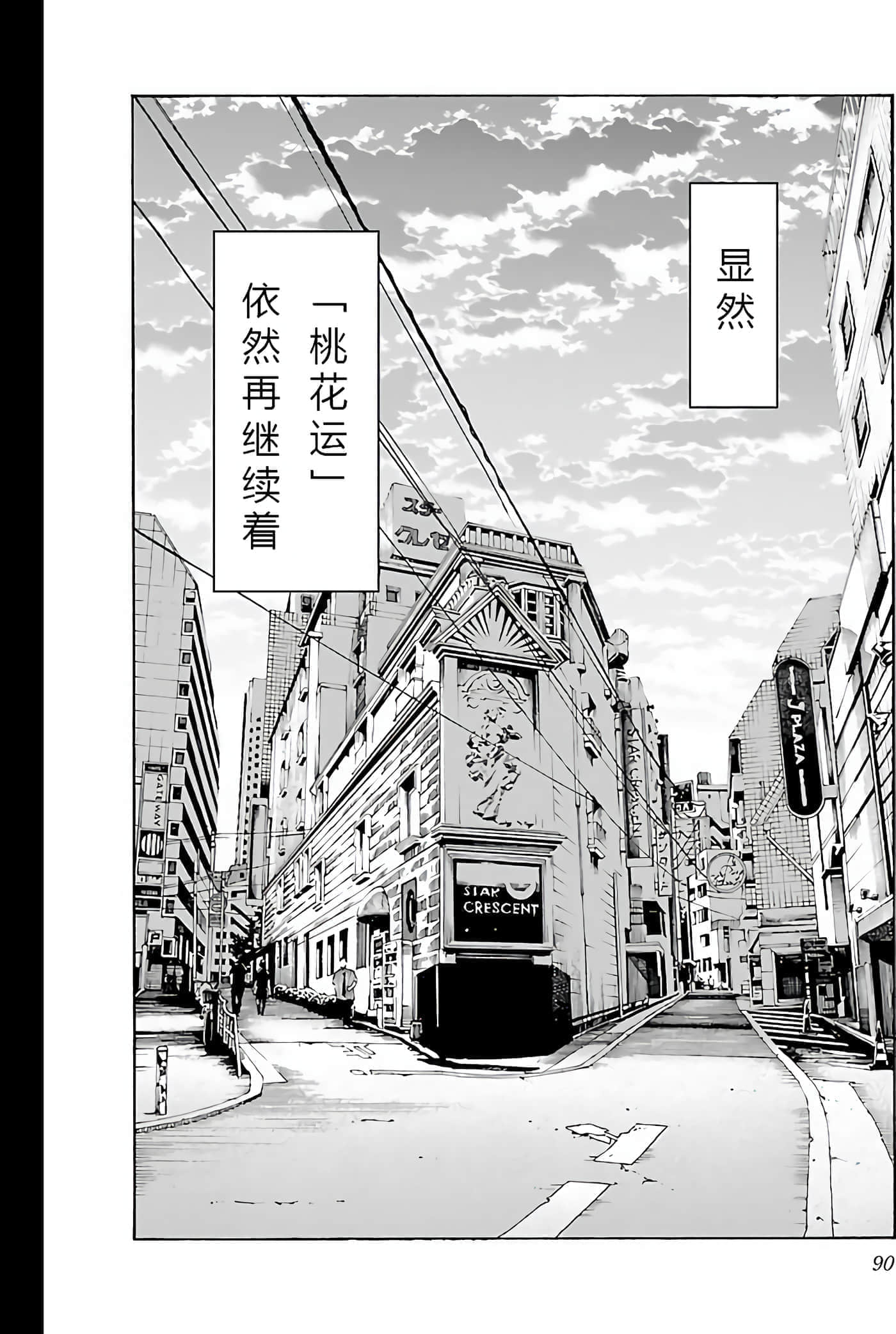 Page 84