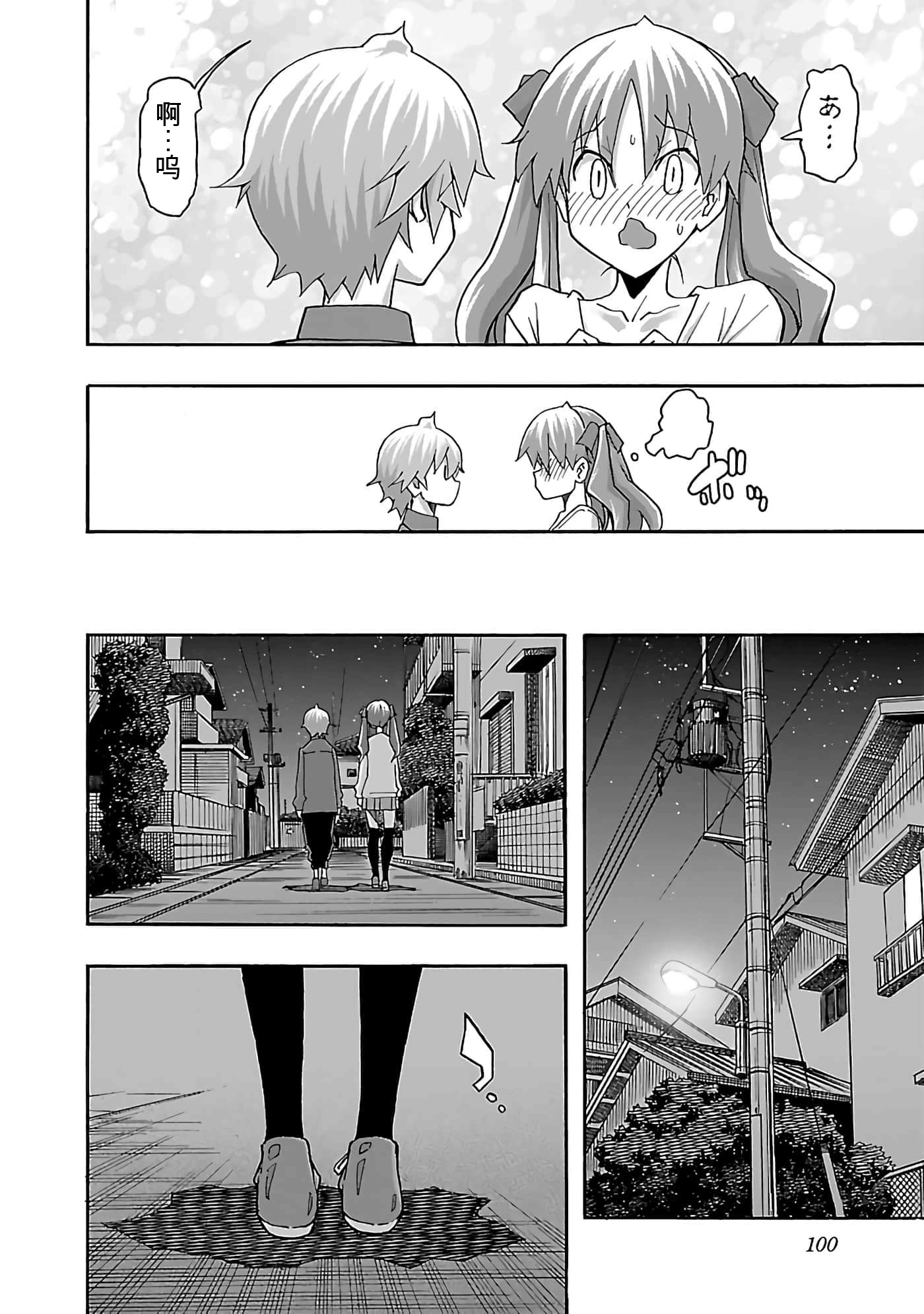 Page 101