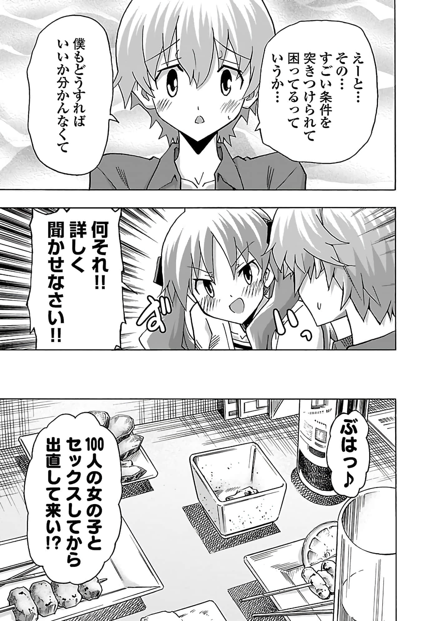 Page 96