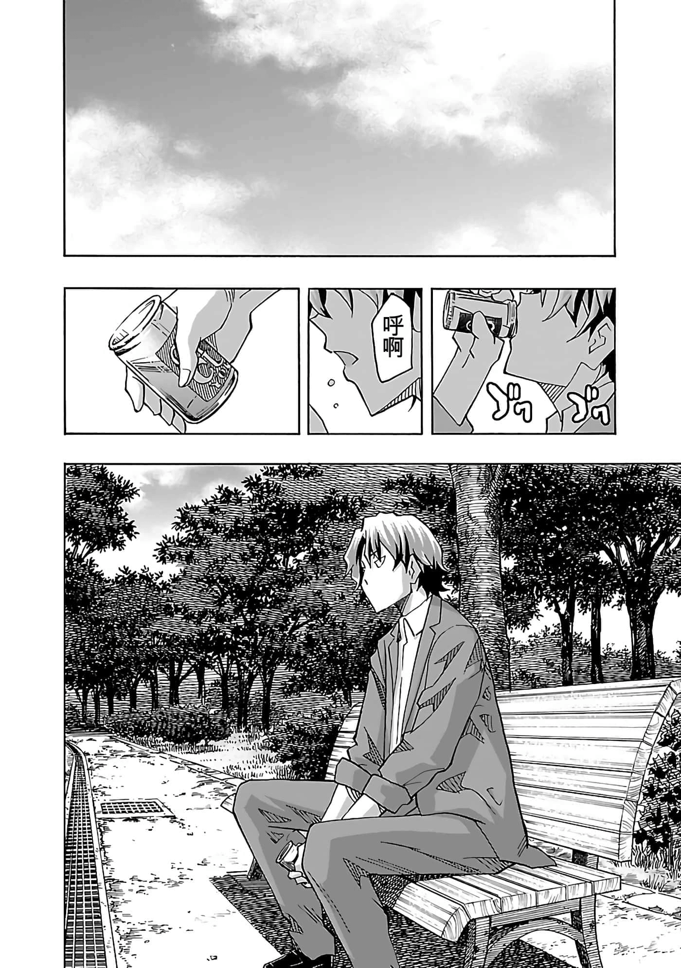 Page 71