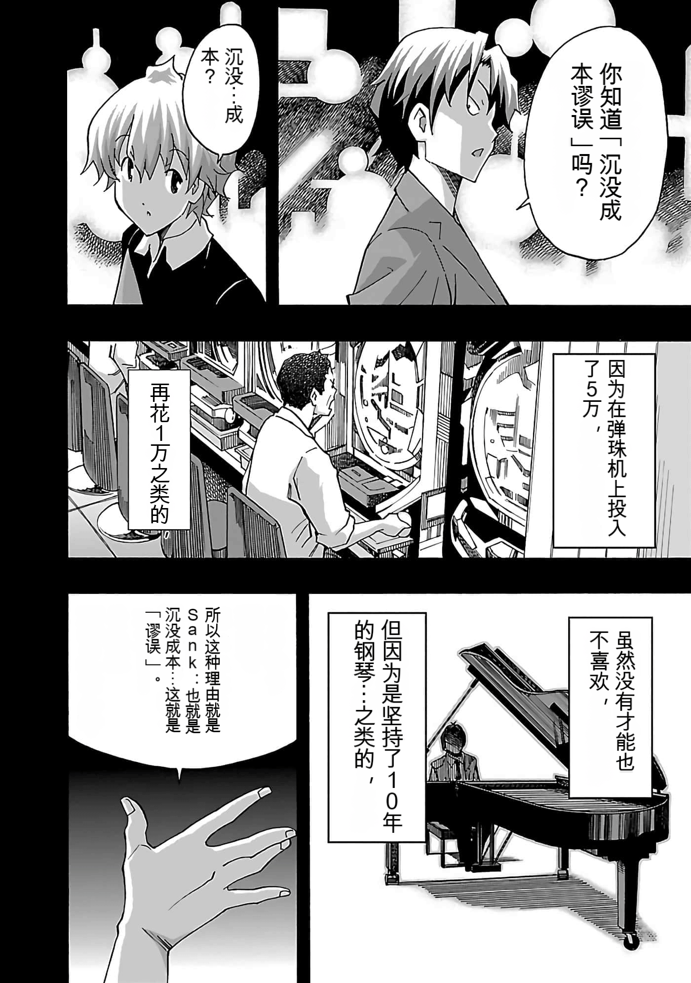 Page 89