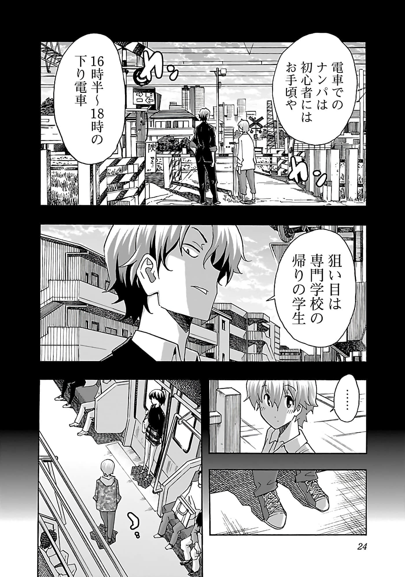 Page 25