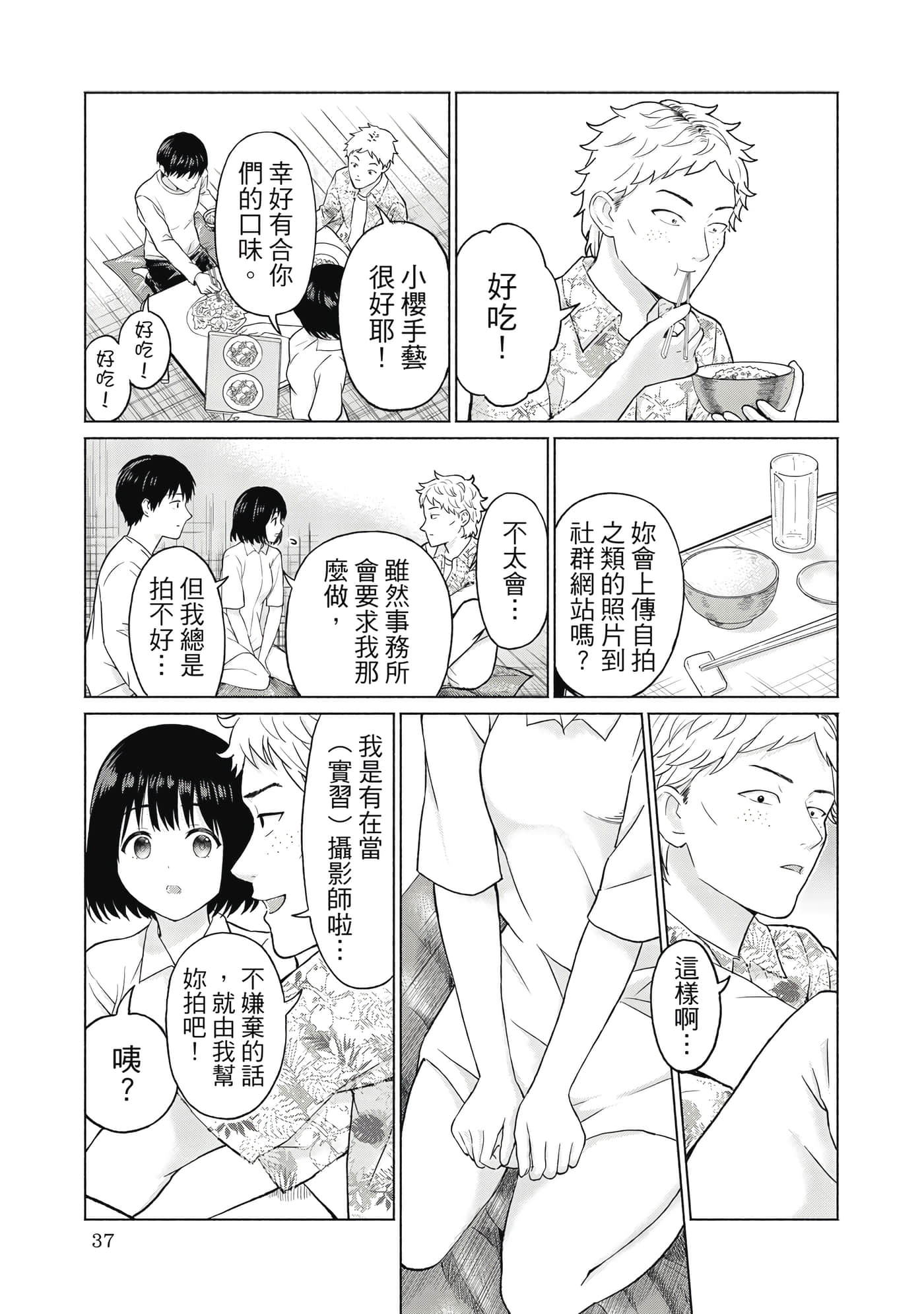 Page 38