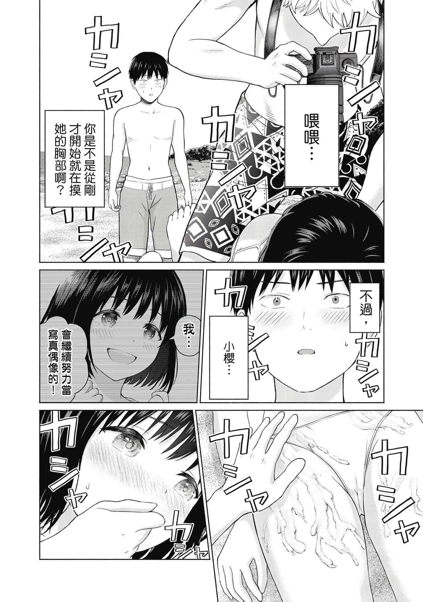 Page 61