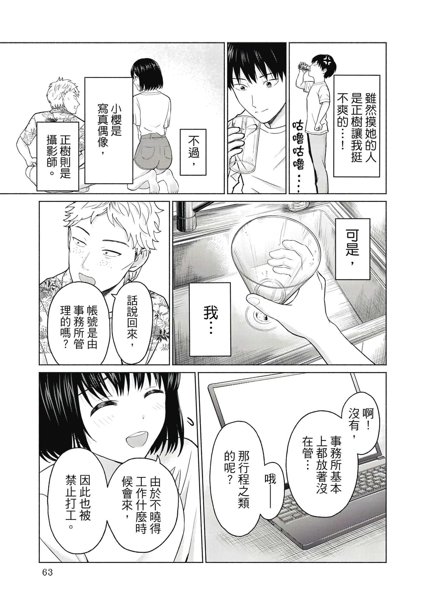 Page 64