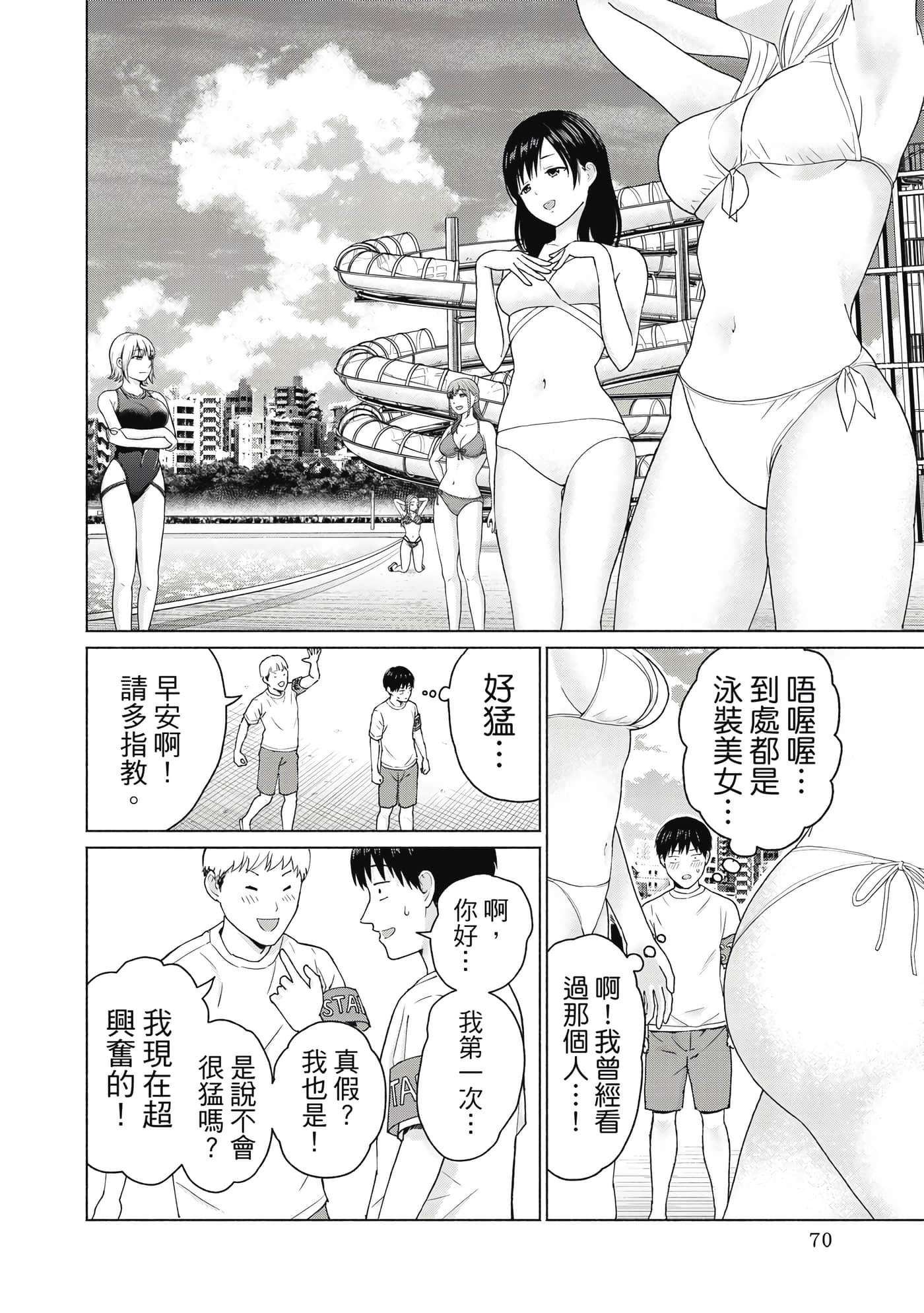 Page 71
