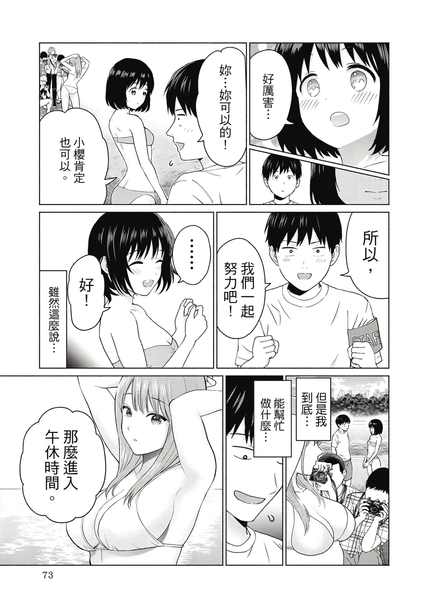 Page 74