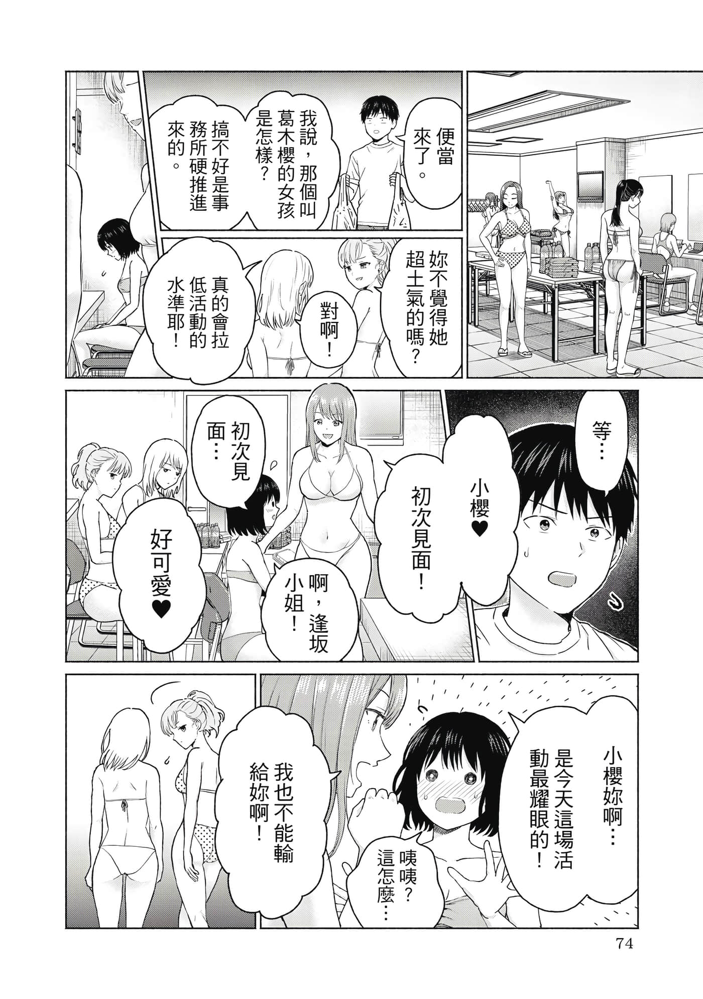 Page 75