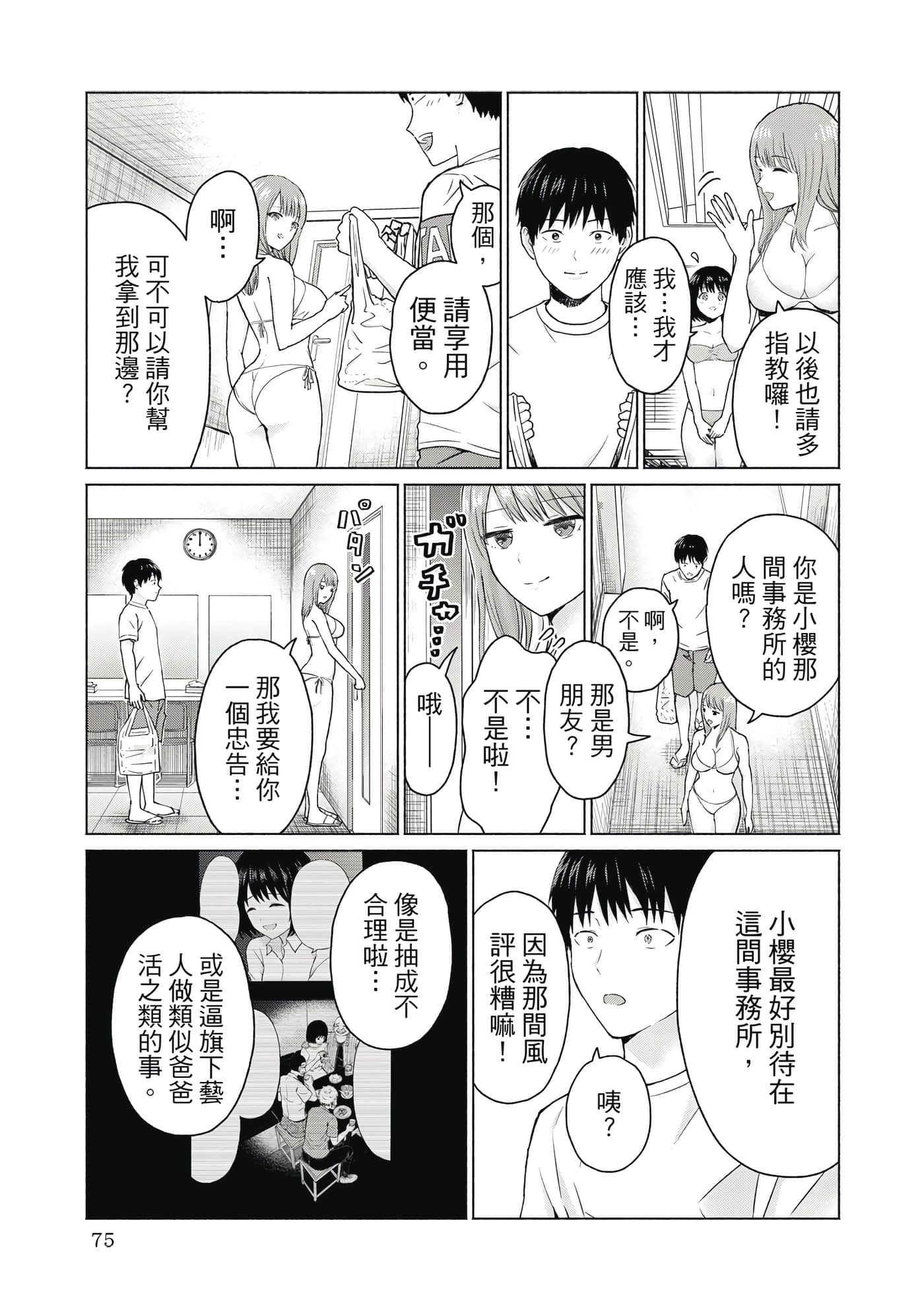Page 76
