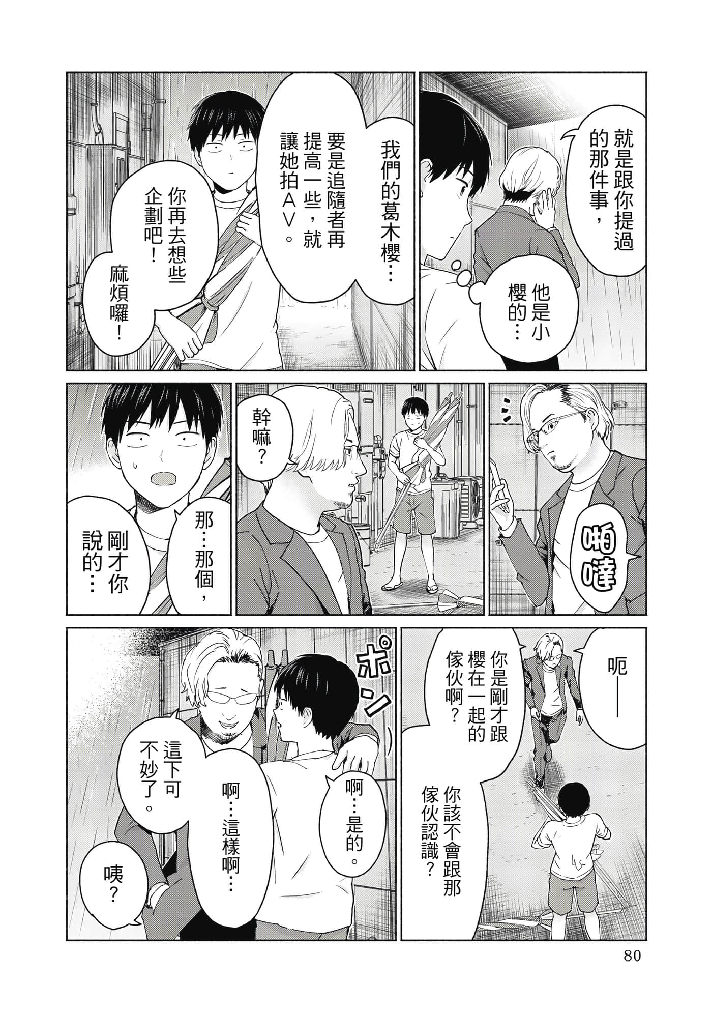 Page 81
