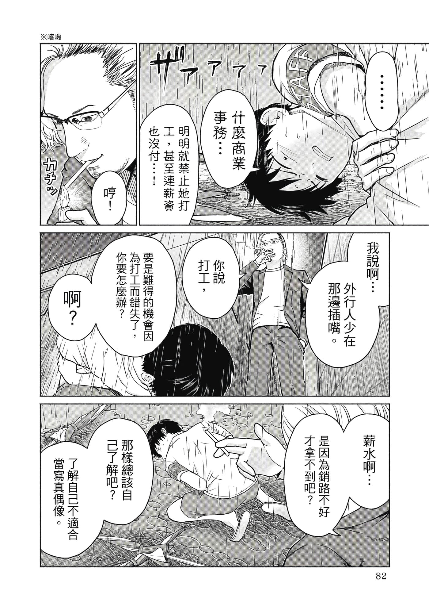 Page 83