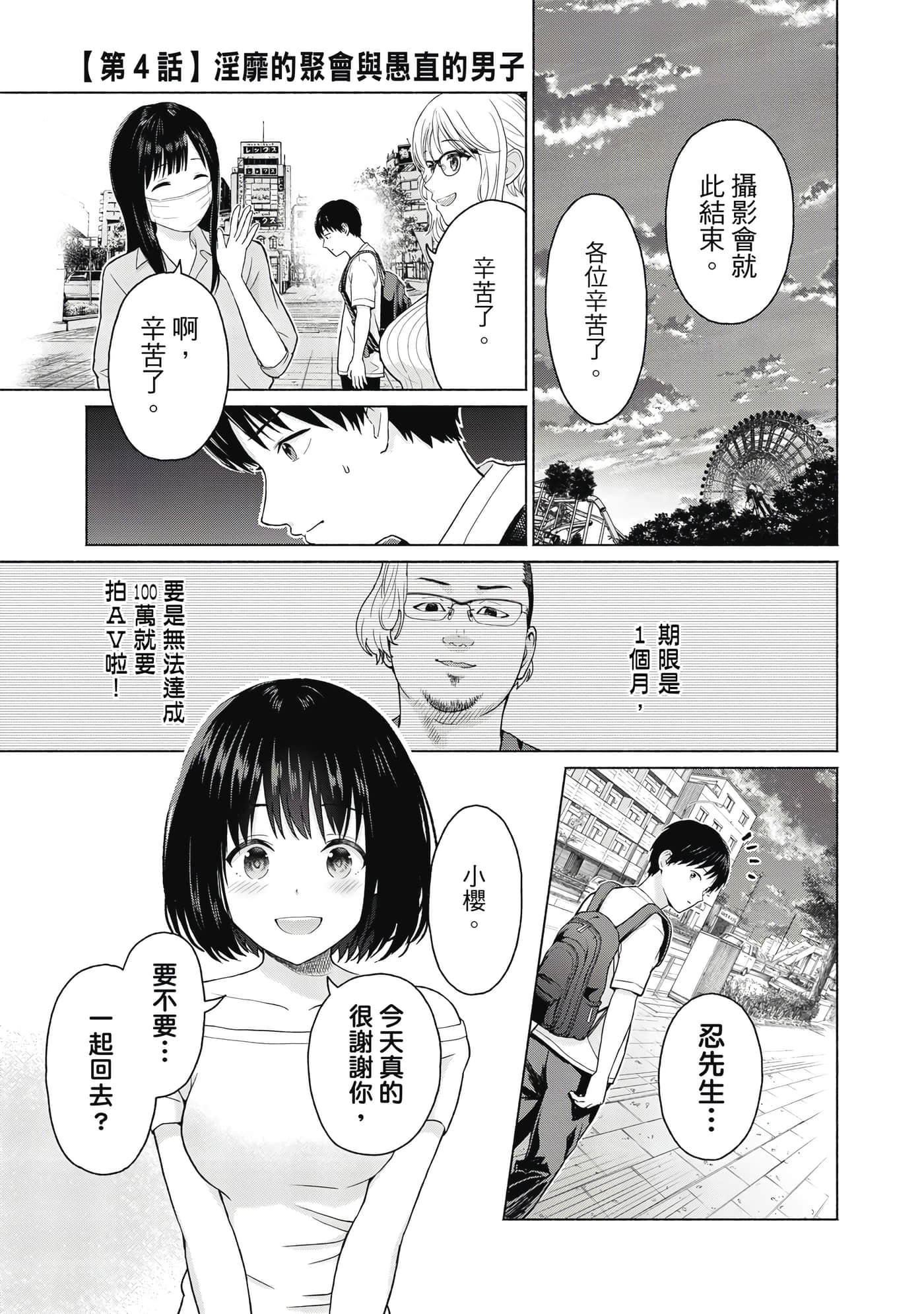 Page 90