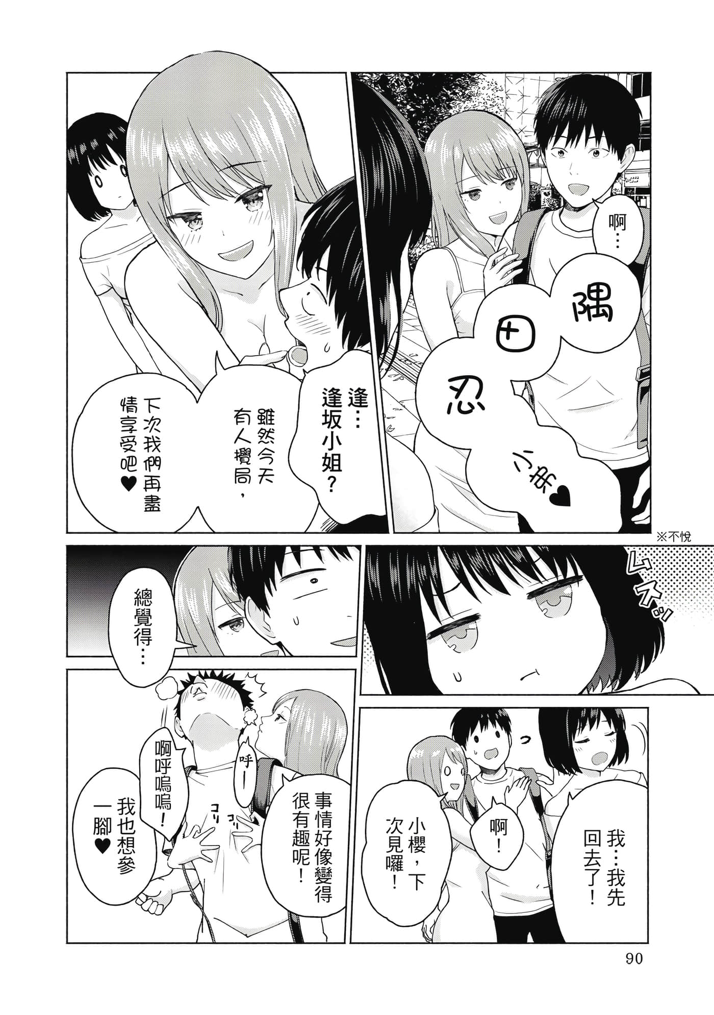 Page 91