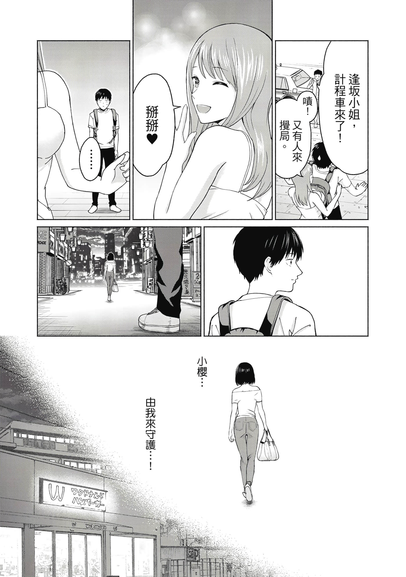 Page 92