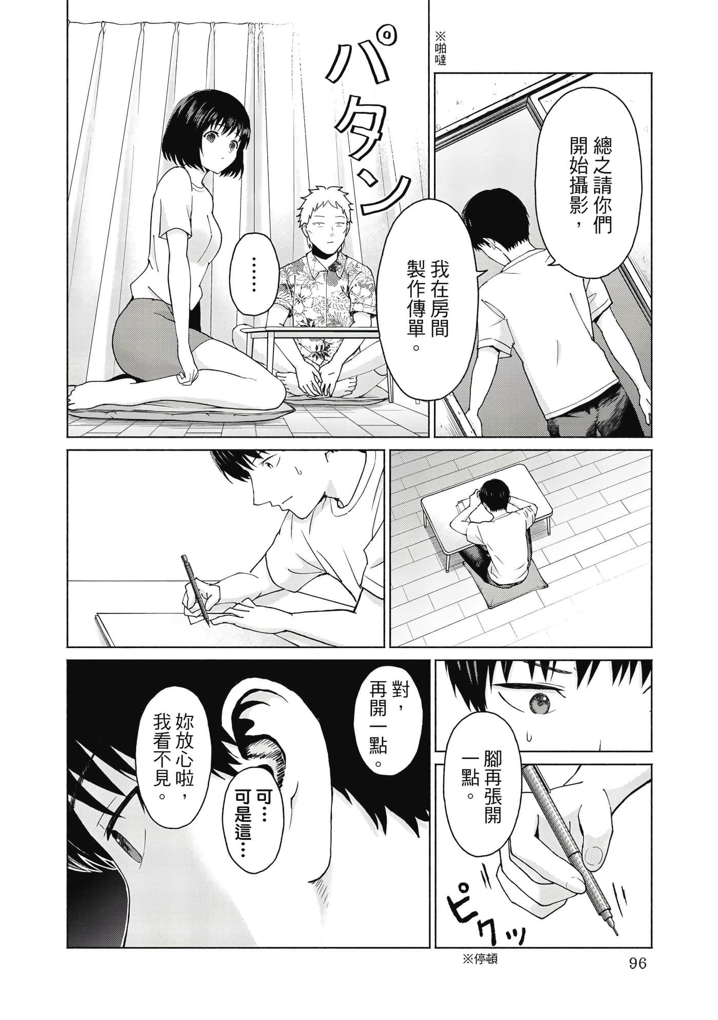 Page 97
