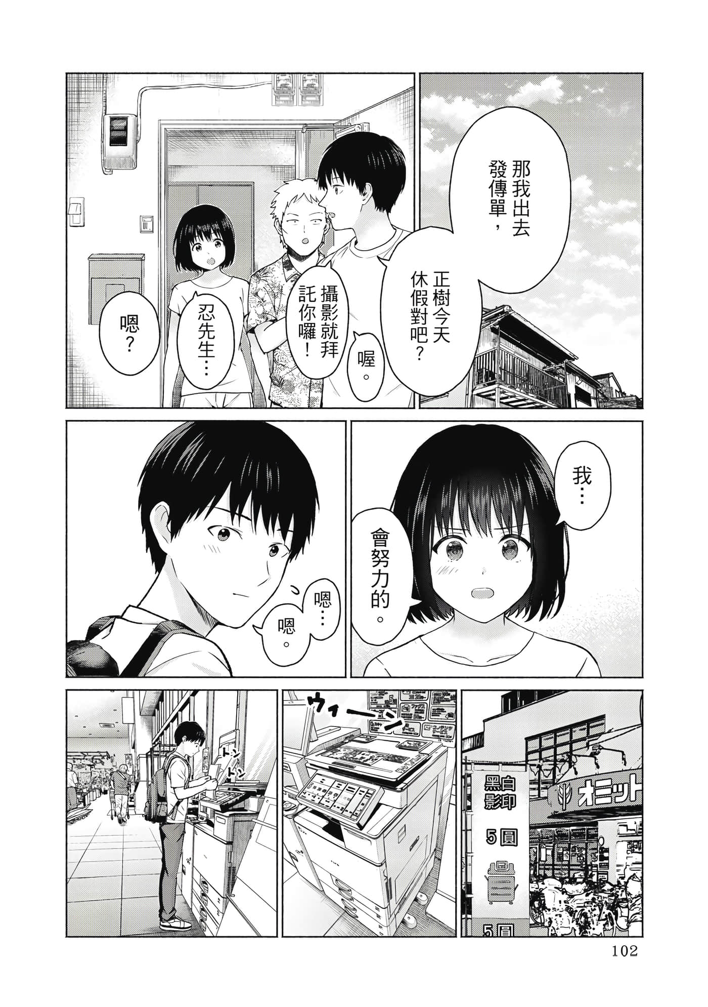Page 103