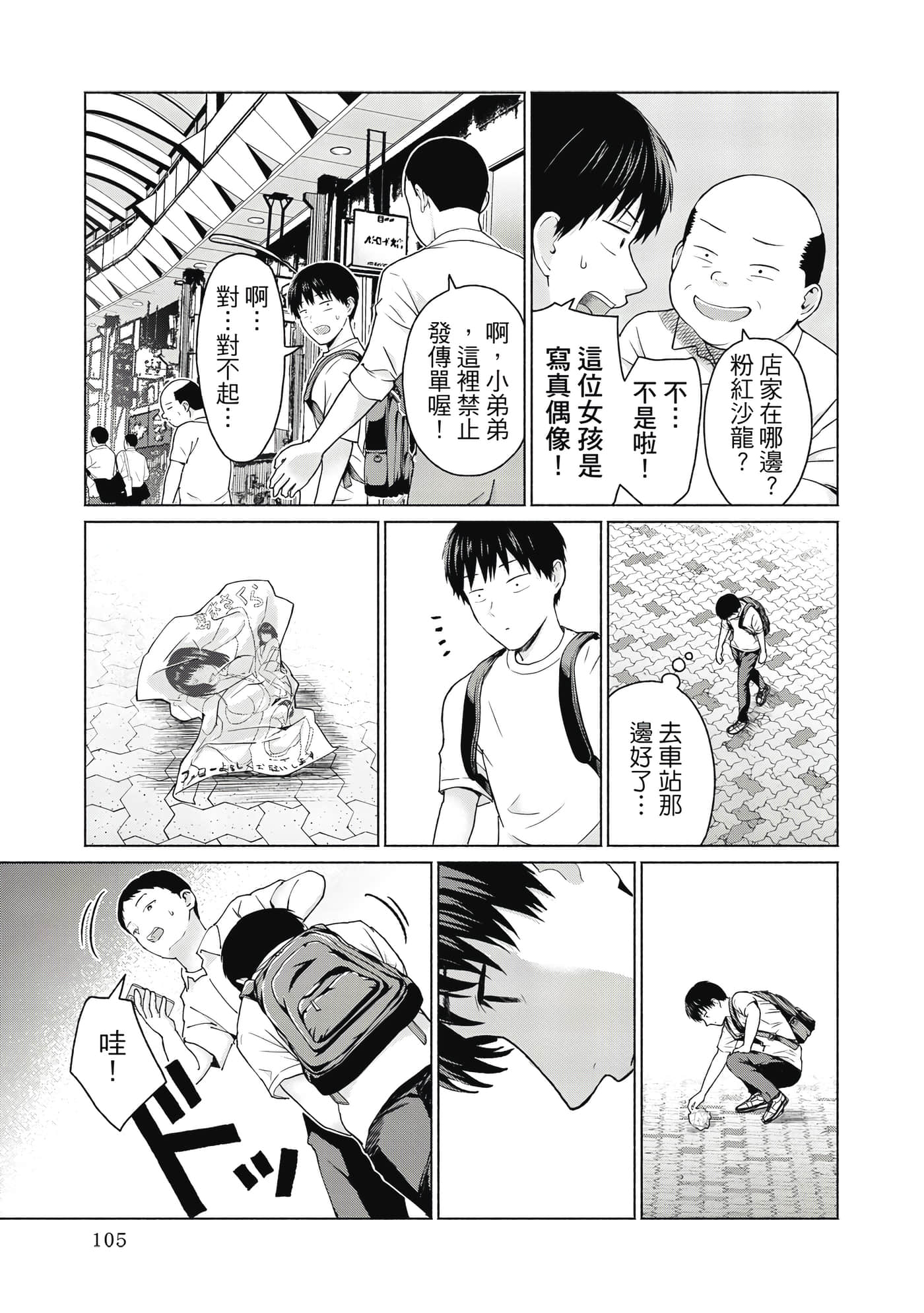 Page 106