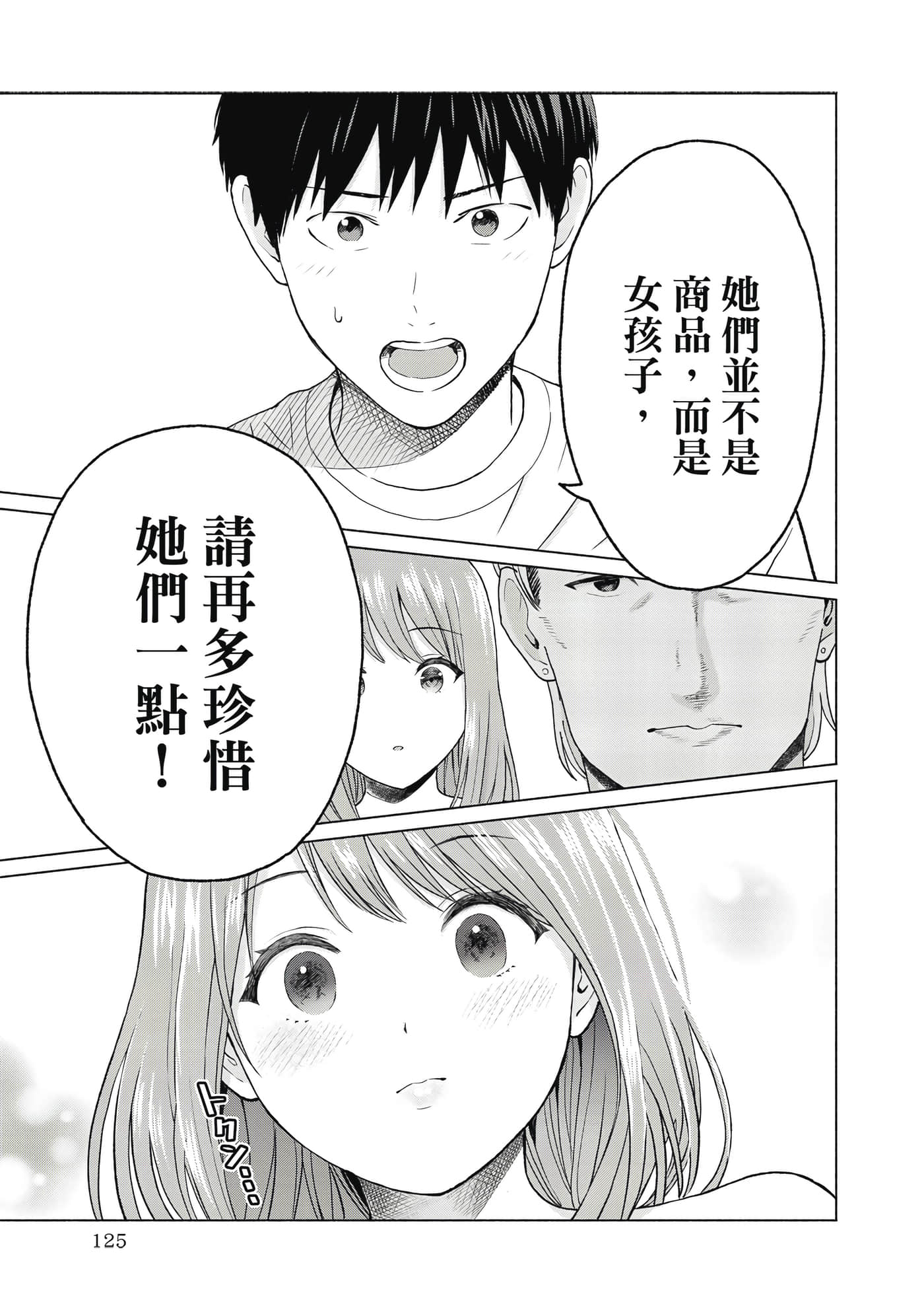 Page 126